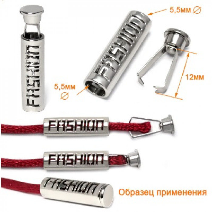 Наконечник
