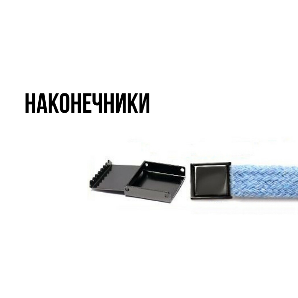 Наконечник