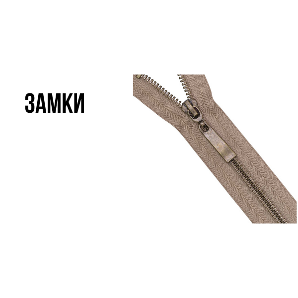 Замки