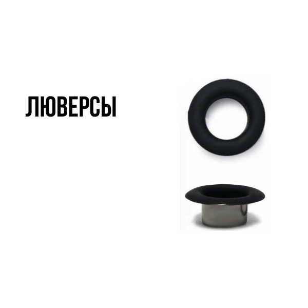 Люверсы, Кнопки